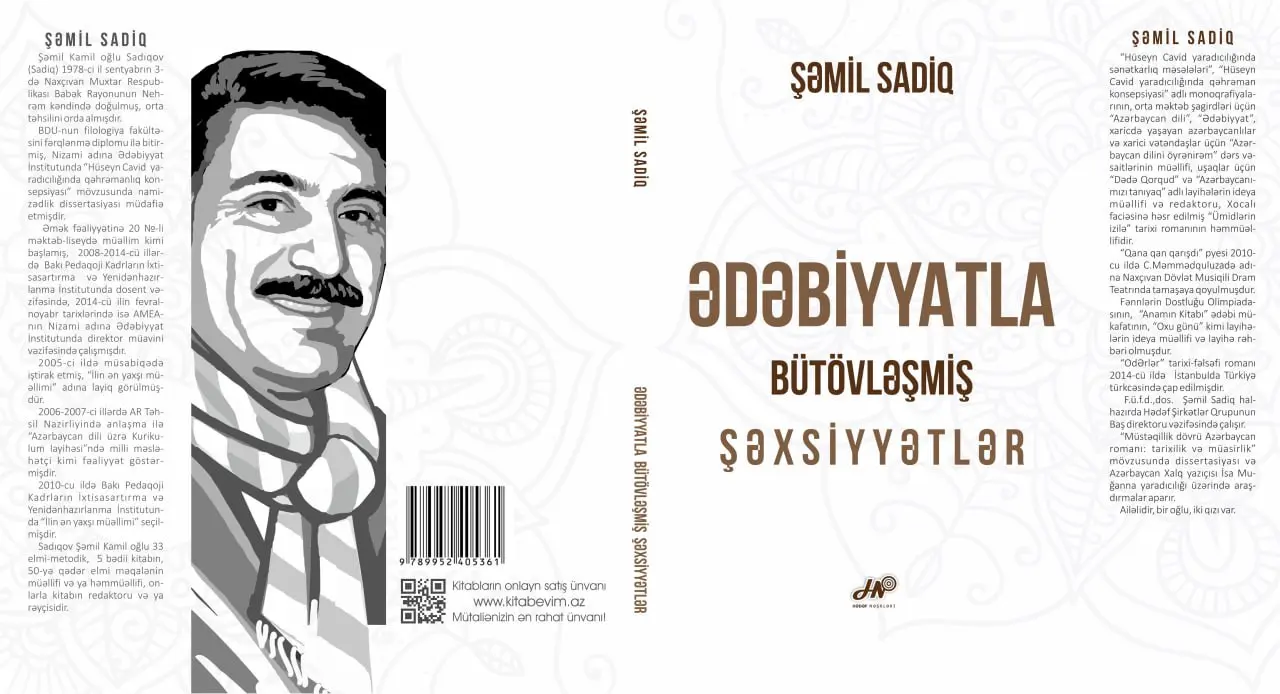 Ədəbiyyatla Bütövləşmiş Şəxsiyyətlər